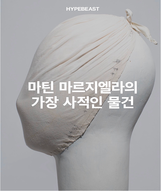 Hypebeast Korea coverage